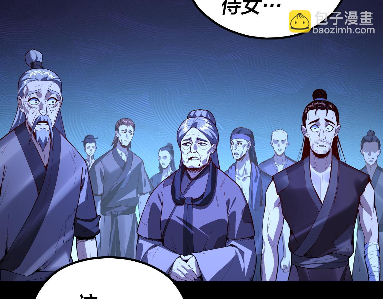 《我！天命大反派（隔周双更）》第142话 我拳头比你大 第36页