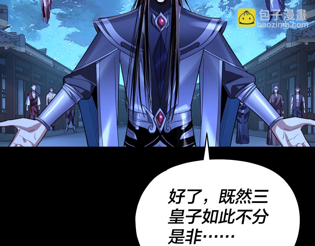 《我！天命大反派（隔周双更）》第142话 我拳头比你大 第42页