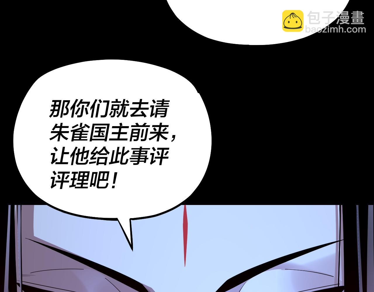 《我！天命大反派（隔周双更）》第142话 我拳头比你大 第43页
