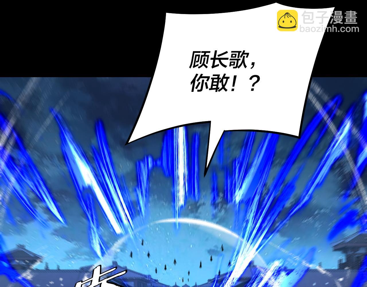 《我！天命大反派（隔周双更）》第142话 我拳头比你大 第48页