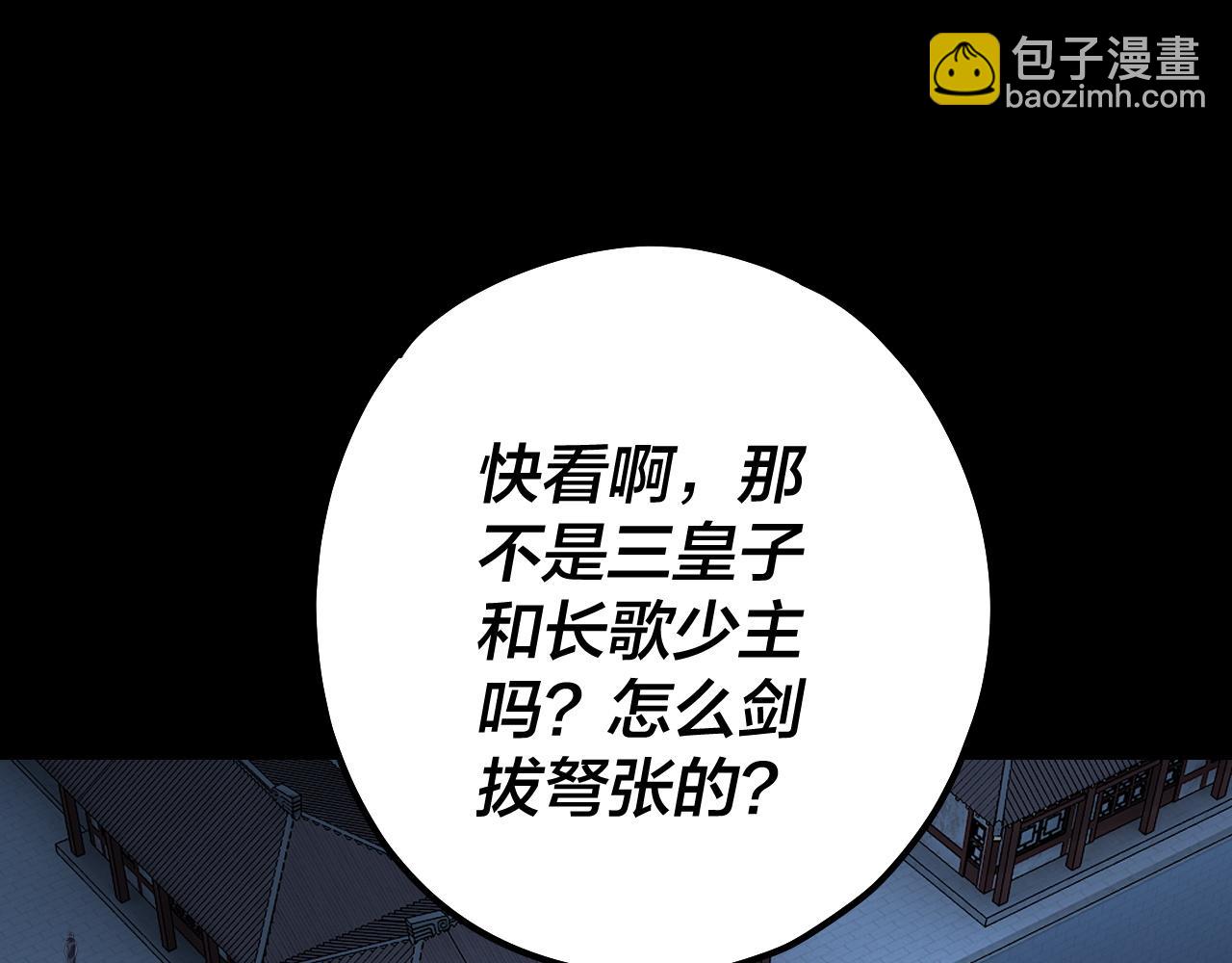《我！天命大反派（隔周双更）》第142话 我拳头比你大 第6页