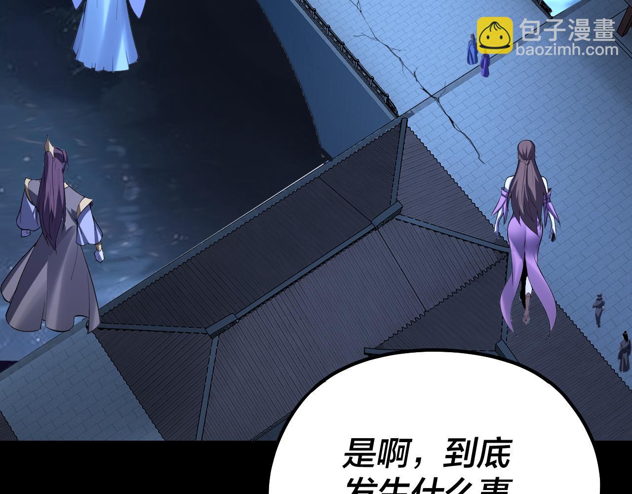 《我！天命大反派（隔周双更）》第142话 我拳头比你大 第8页