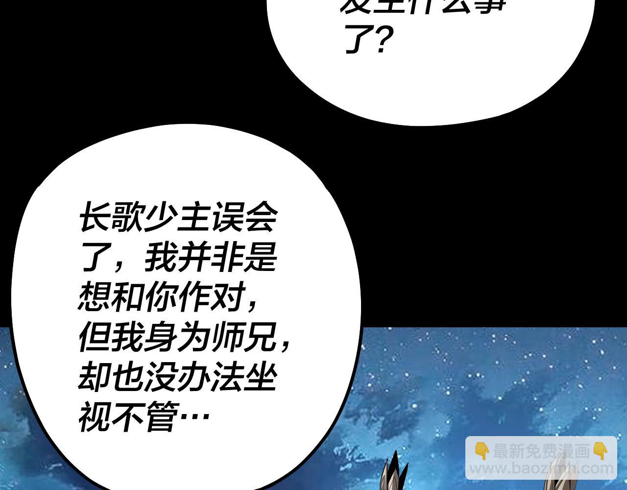《我！天命大反派（隔周双更）》第142话 我拳头比你大 第9页