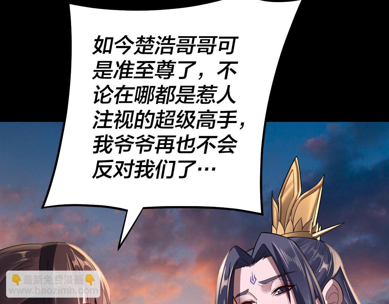 《我！天命大反派（隔周双更）》第143话 唐少来玩呀 第18页