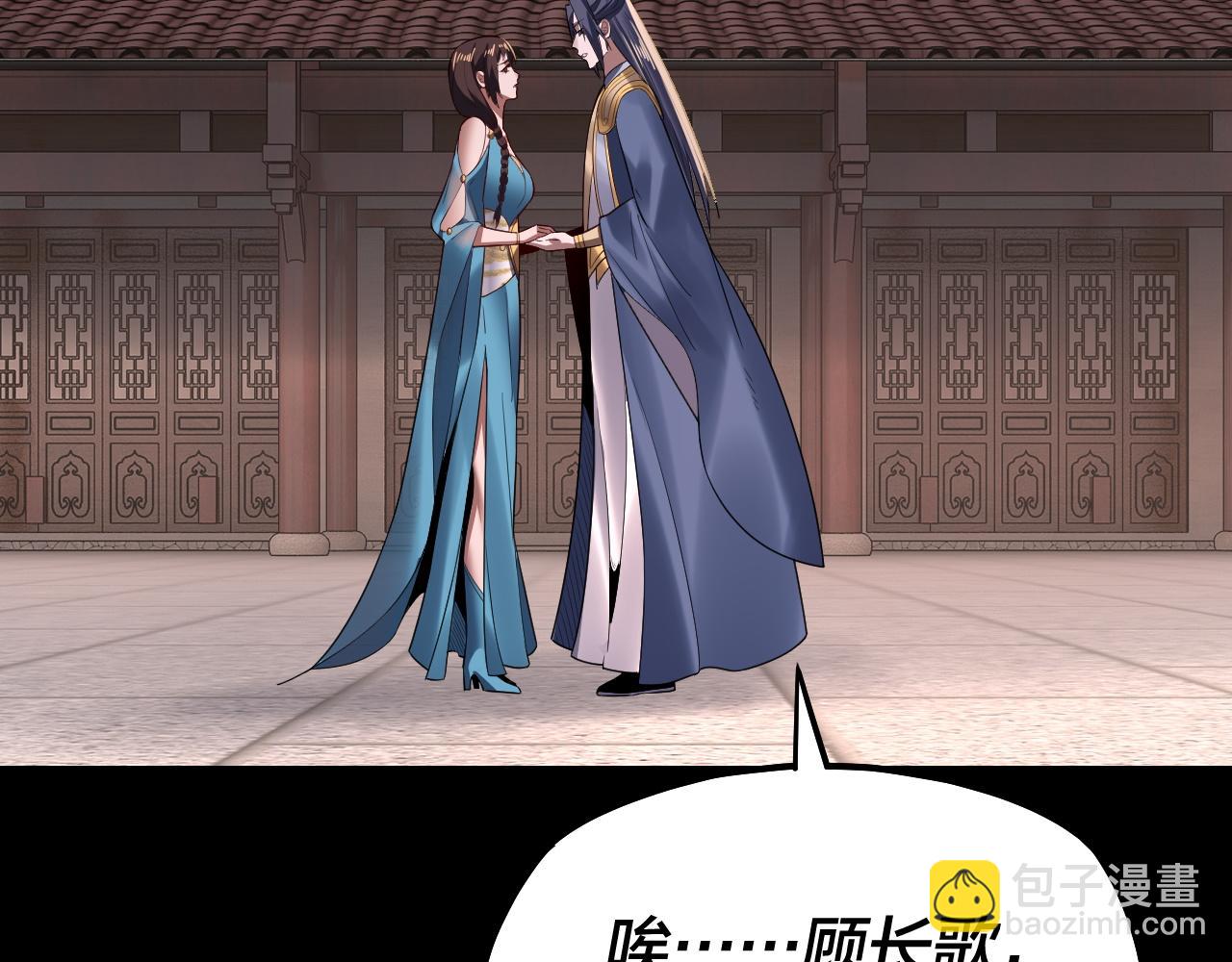 《我！天命大反派（隔周双更）》第143话 唐少来玩呀 第22页