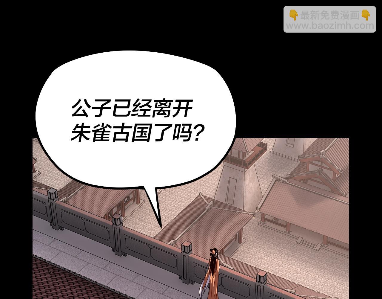 《我！天命大反派（隔周双更）》第143话 唐少来玩呀 第26页