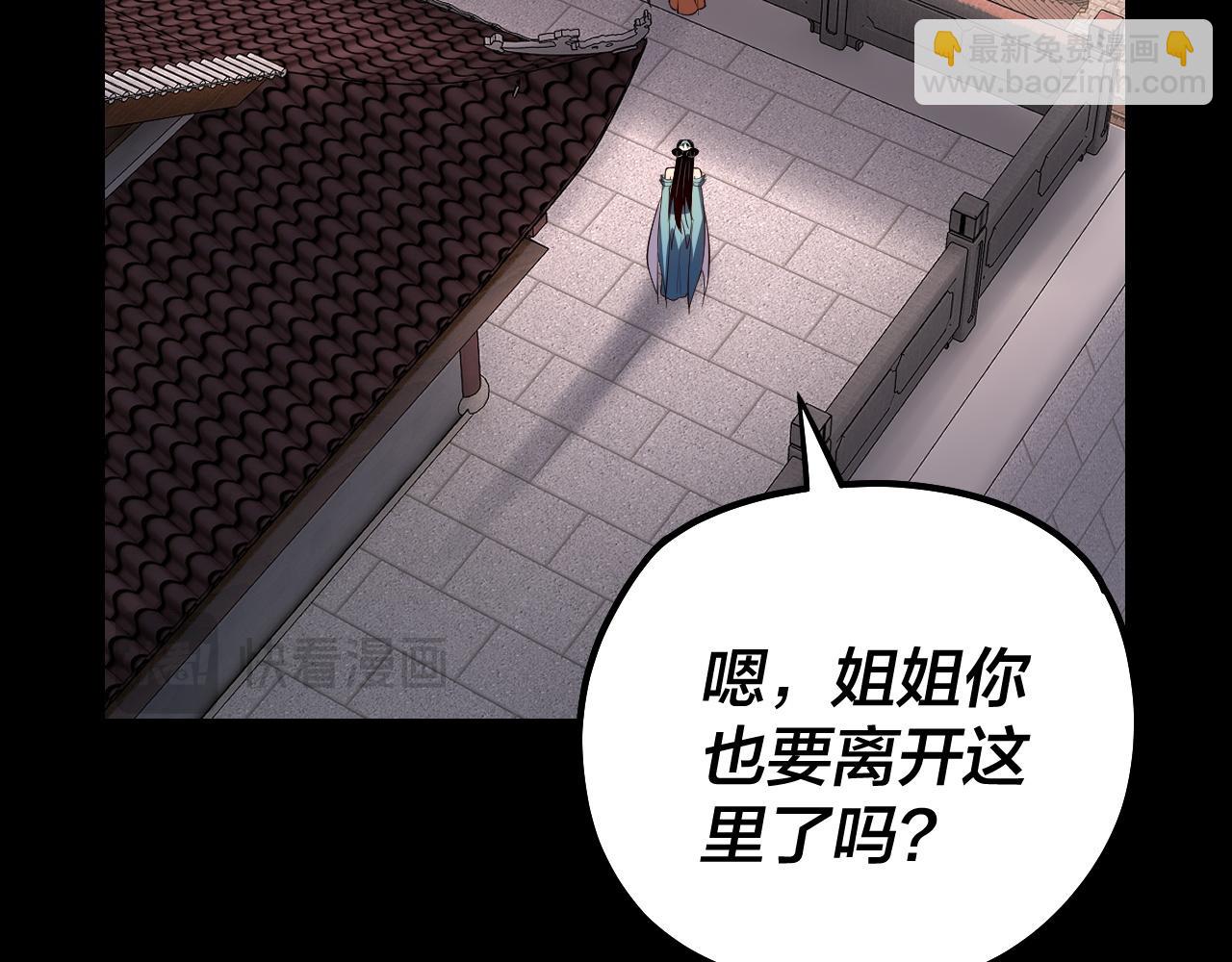 《我！天命大反派（隔周双更）》第143话 唐少来玩呀 第27页