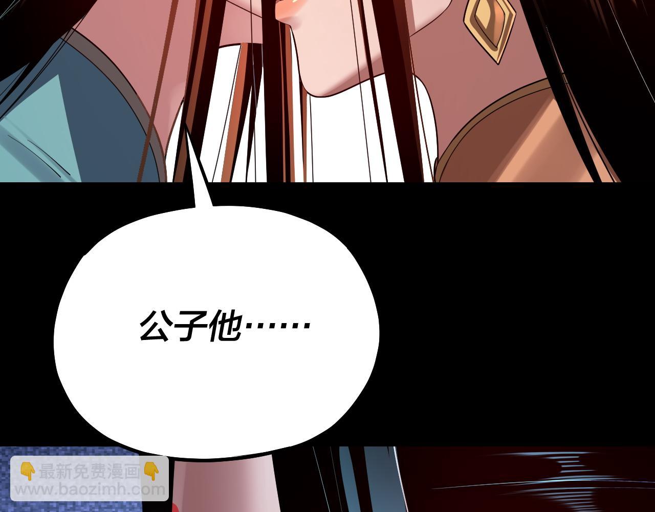 《我！天命大反派（隔周双更）》第143话 唐少来玩呀 第35页