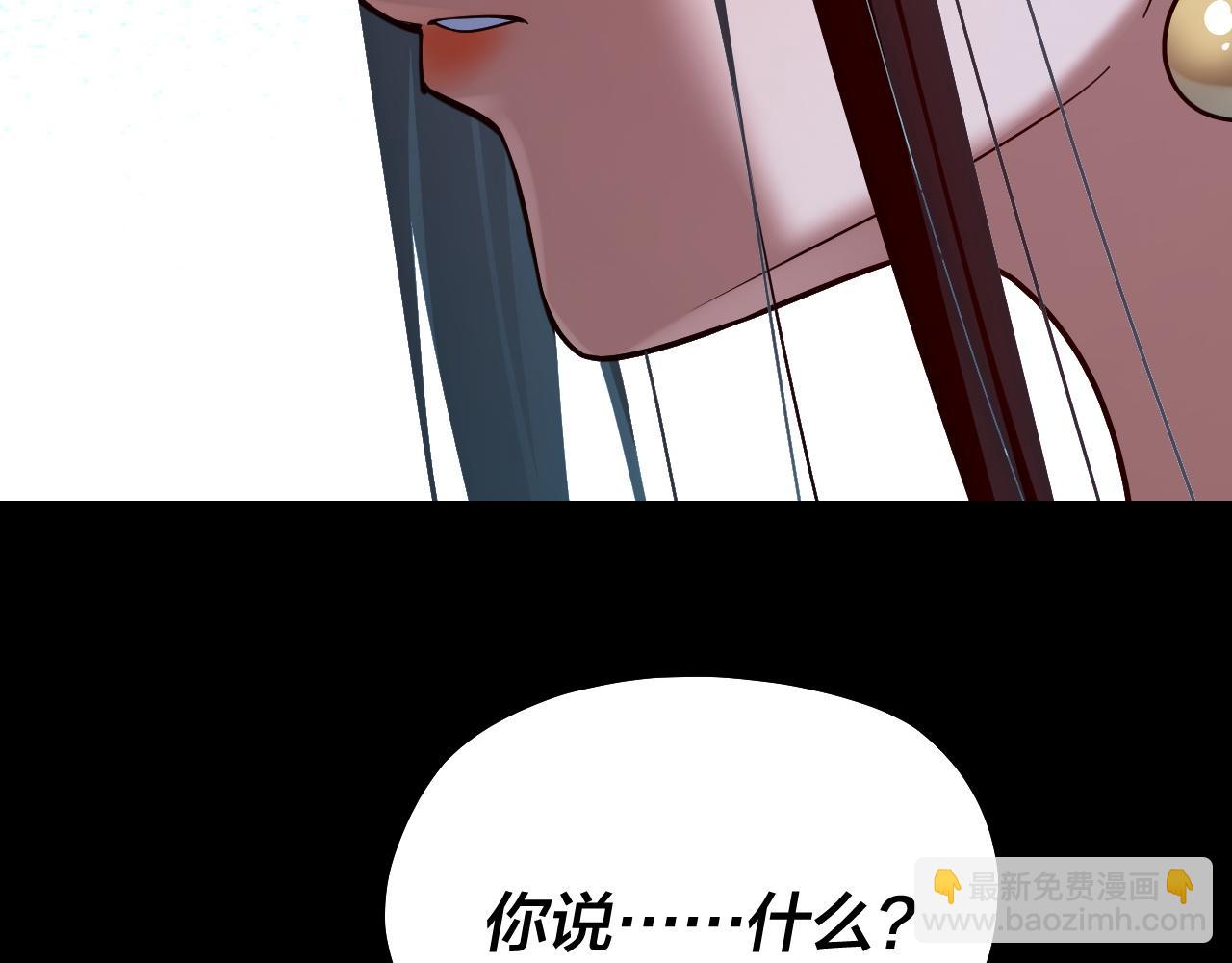 《我！天命大反派（隔周双更）》第143话 唐少来玩呀 第37页