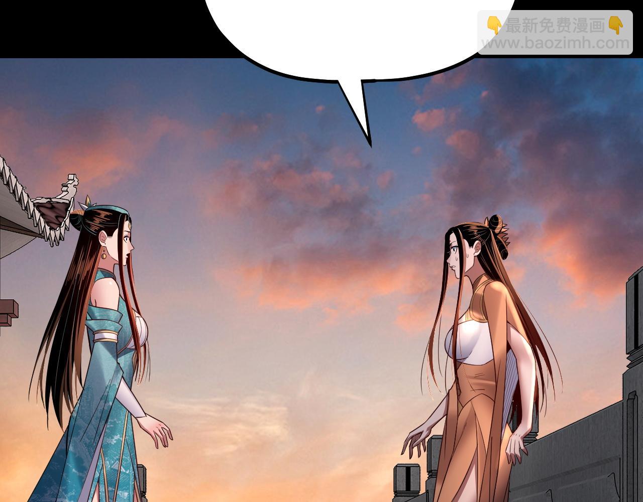 《我！天命大反派（隔周双更）》第143话 唐少来玩呀 第38页