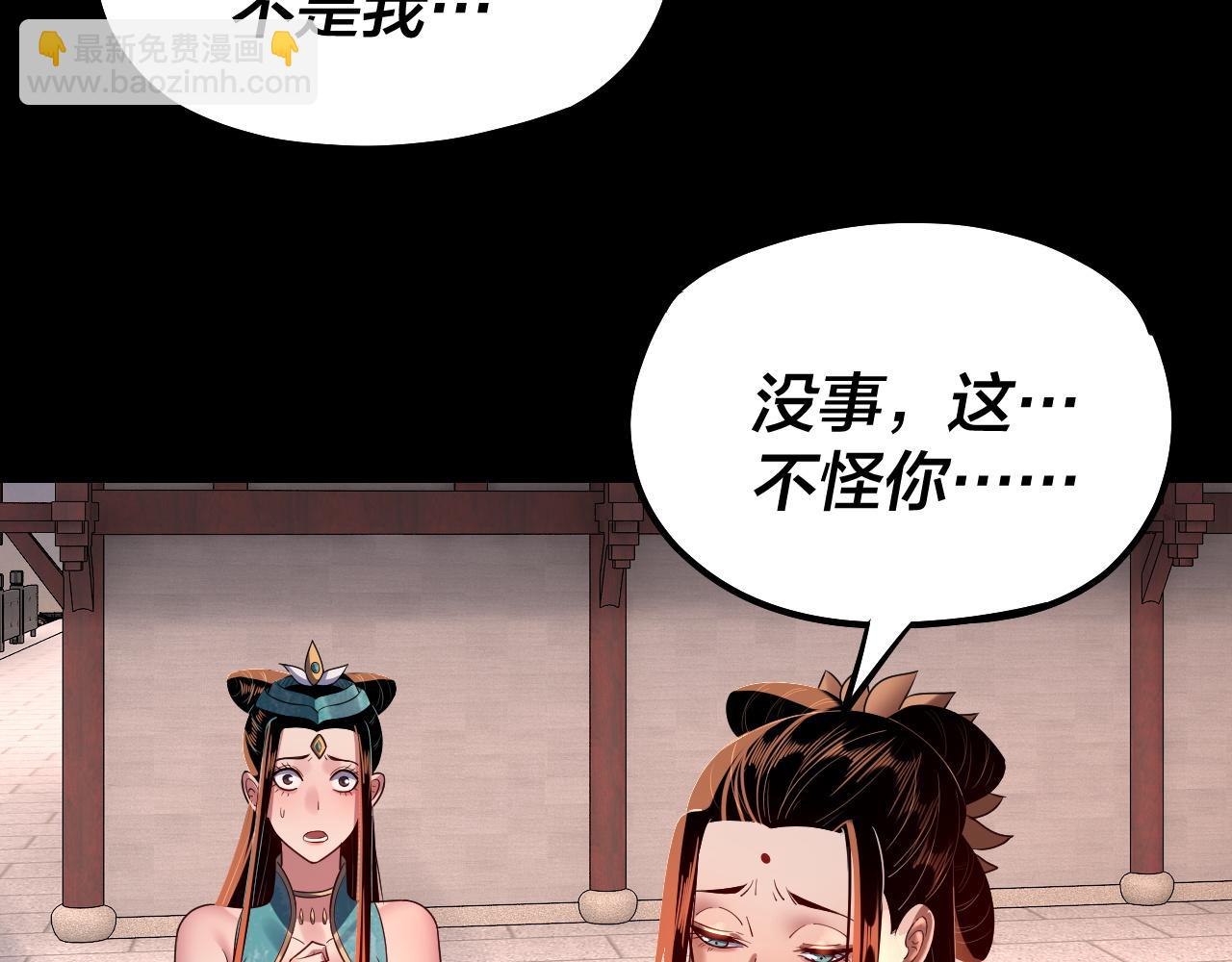 《我！天命大反派（隔周双更）》第143话 唐少来玩呀 第40页
