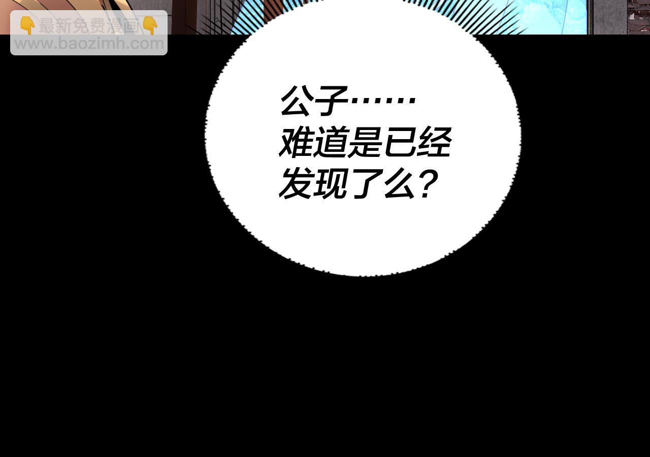 《我！天命大反派（隔周双更）》第143话 唐少来玩呀 第45页
