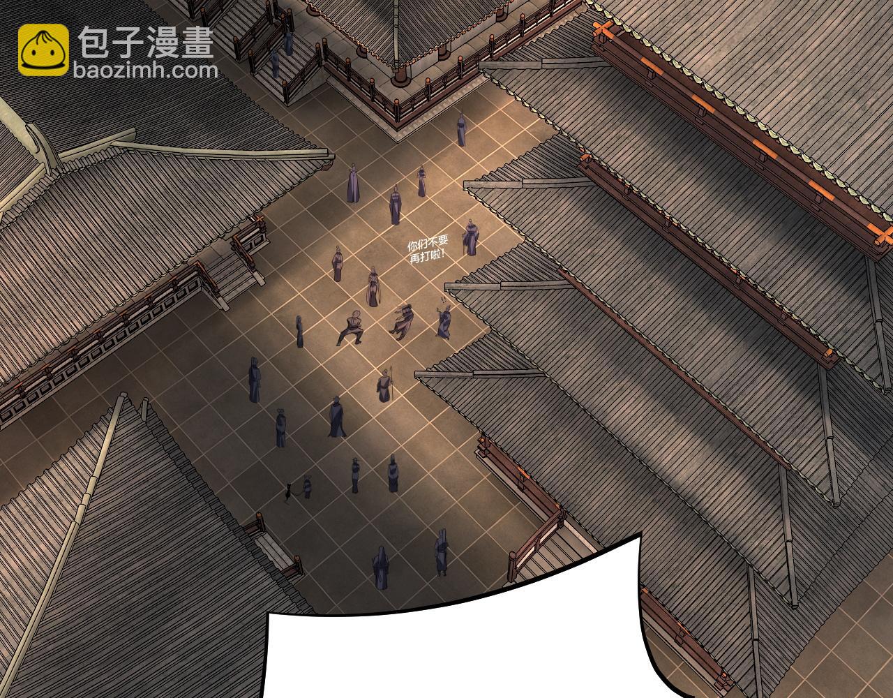 《我！天命大反派（隔周双更）》第143话 唐少来玩呀 第47页