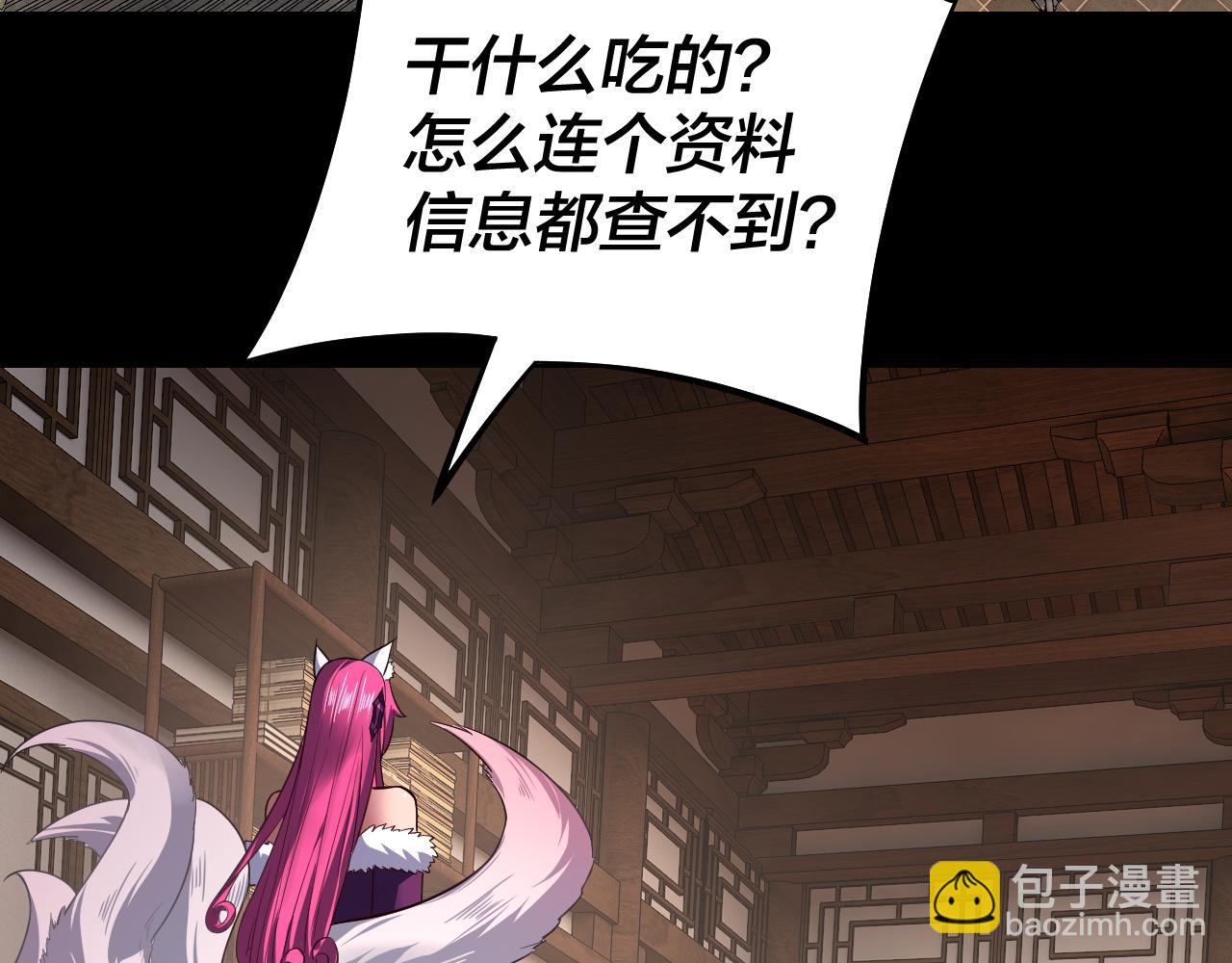 《我！天命大反派（隔周双更）》第143话 唐少来玩呀 第48页