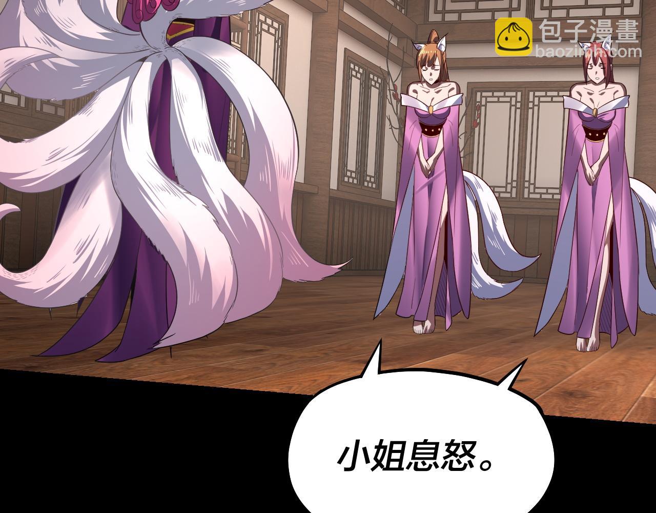 《我！天命大反派（隔周双更）》第143话 唐少来玩呀 第49页