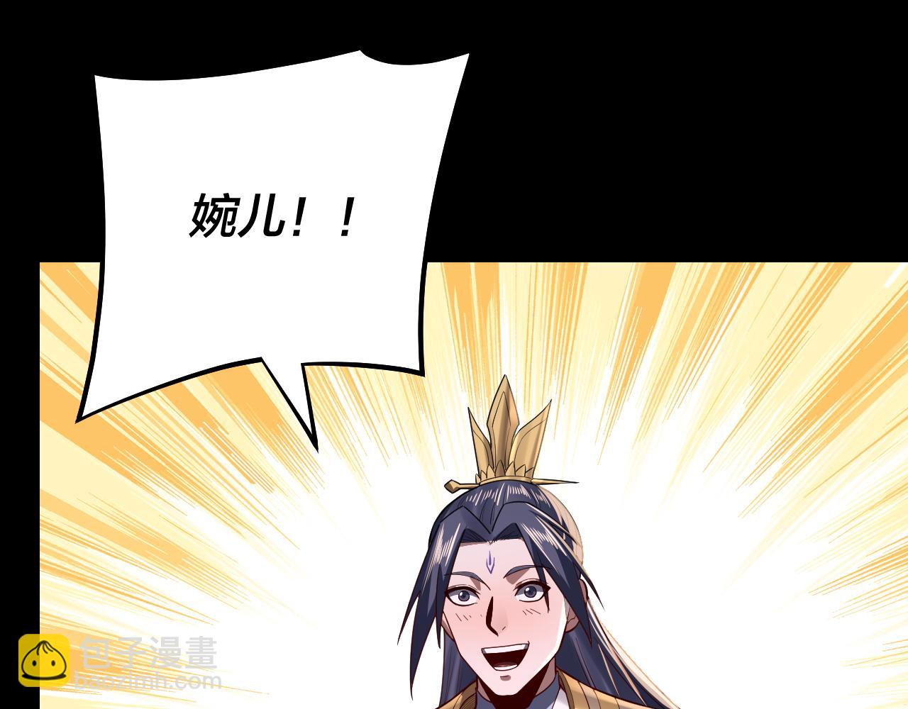 《我！天命大反派（隔周双更）》第143话 唐少来玩呀 第6页