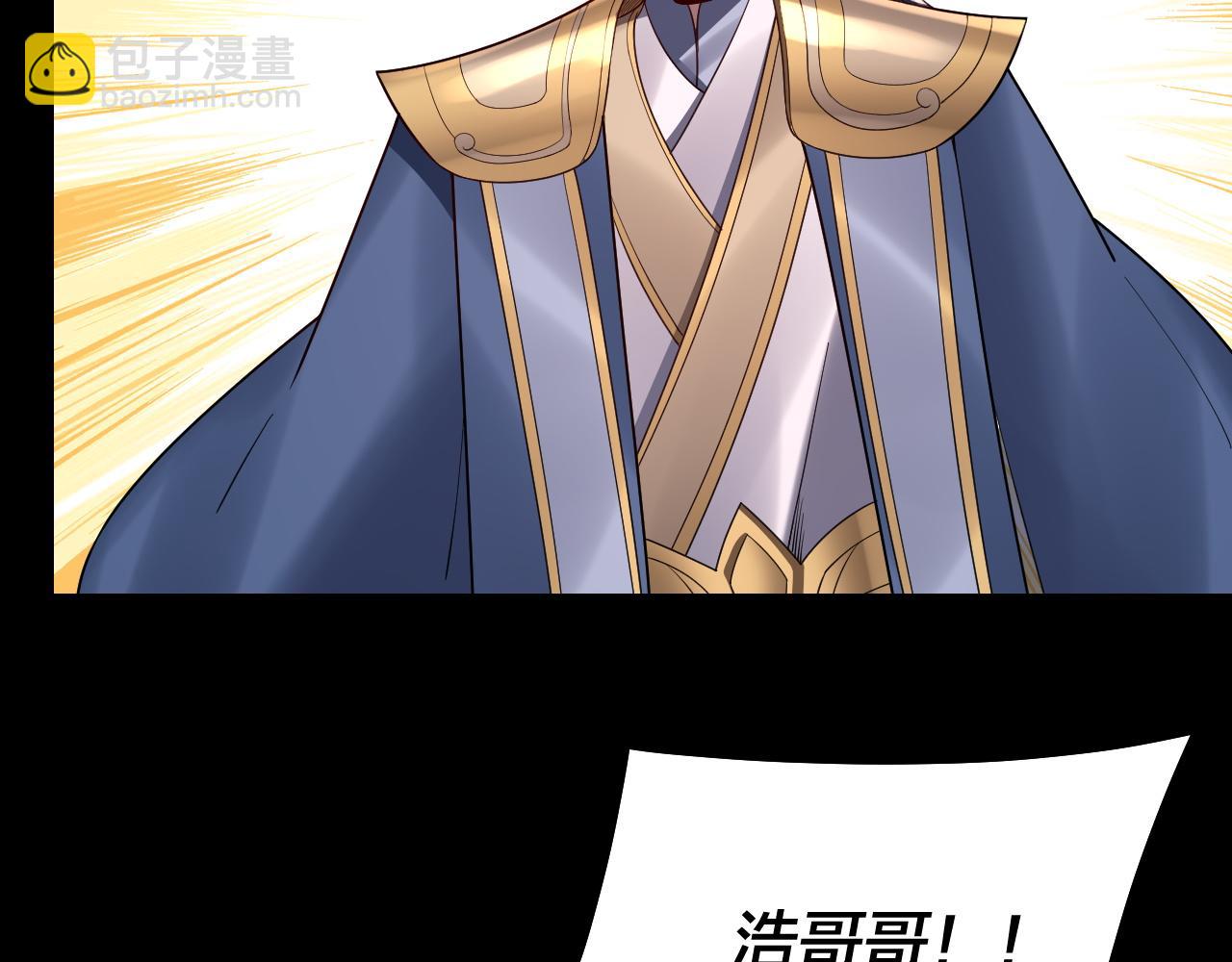 《我！天命大反派（隔周双更）》第143话 唐少来玩呀 第7页