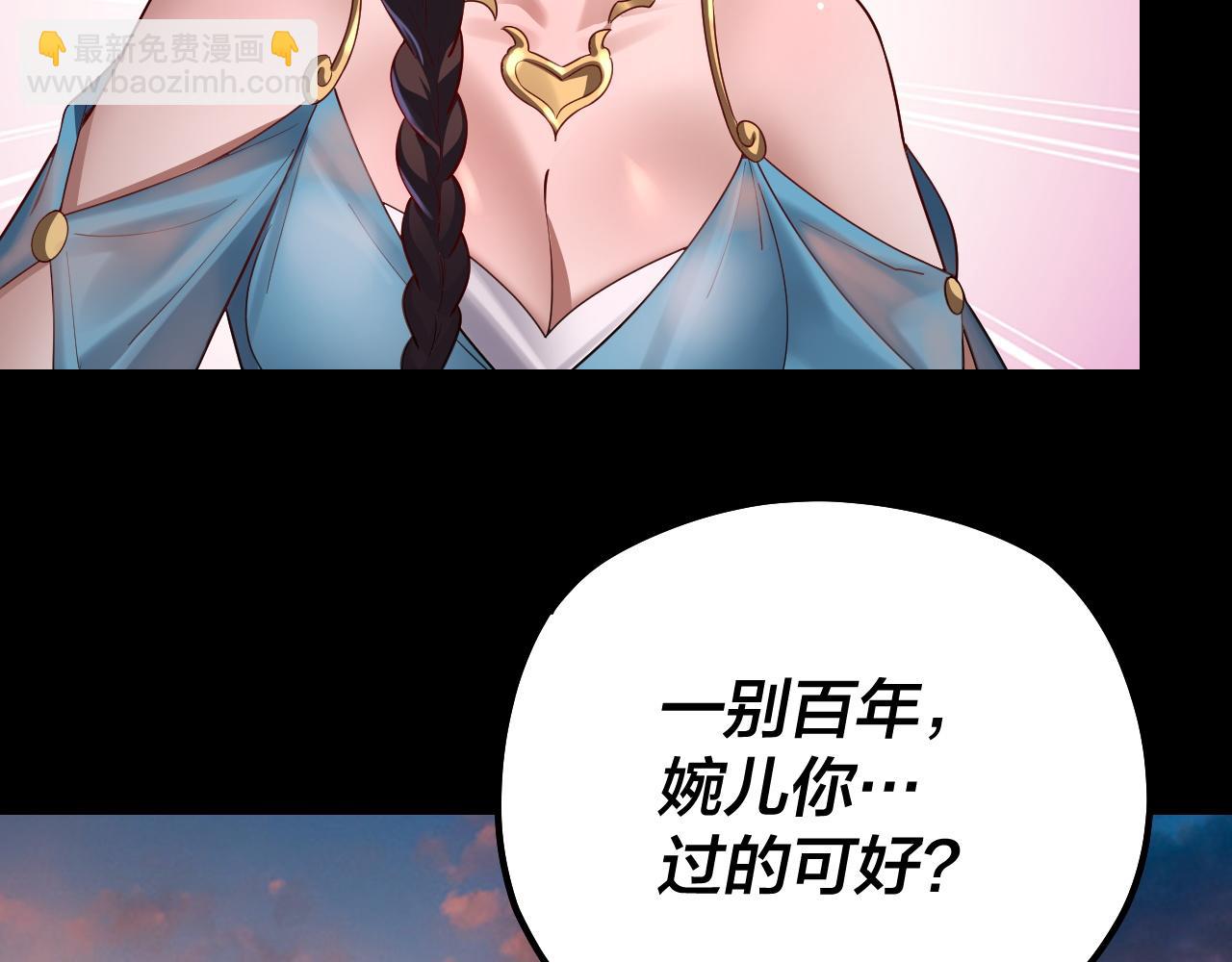 《我！天命大反派（隔周双更）》第143话 唐少来玩呀 第9页