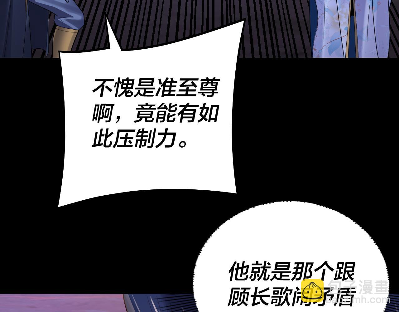 《我！天命大反派（隔周双更）》第144话 控制唐婉 第31页