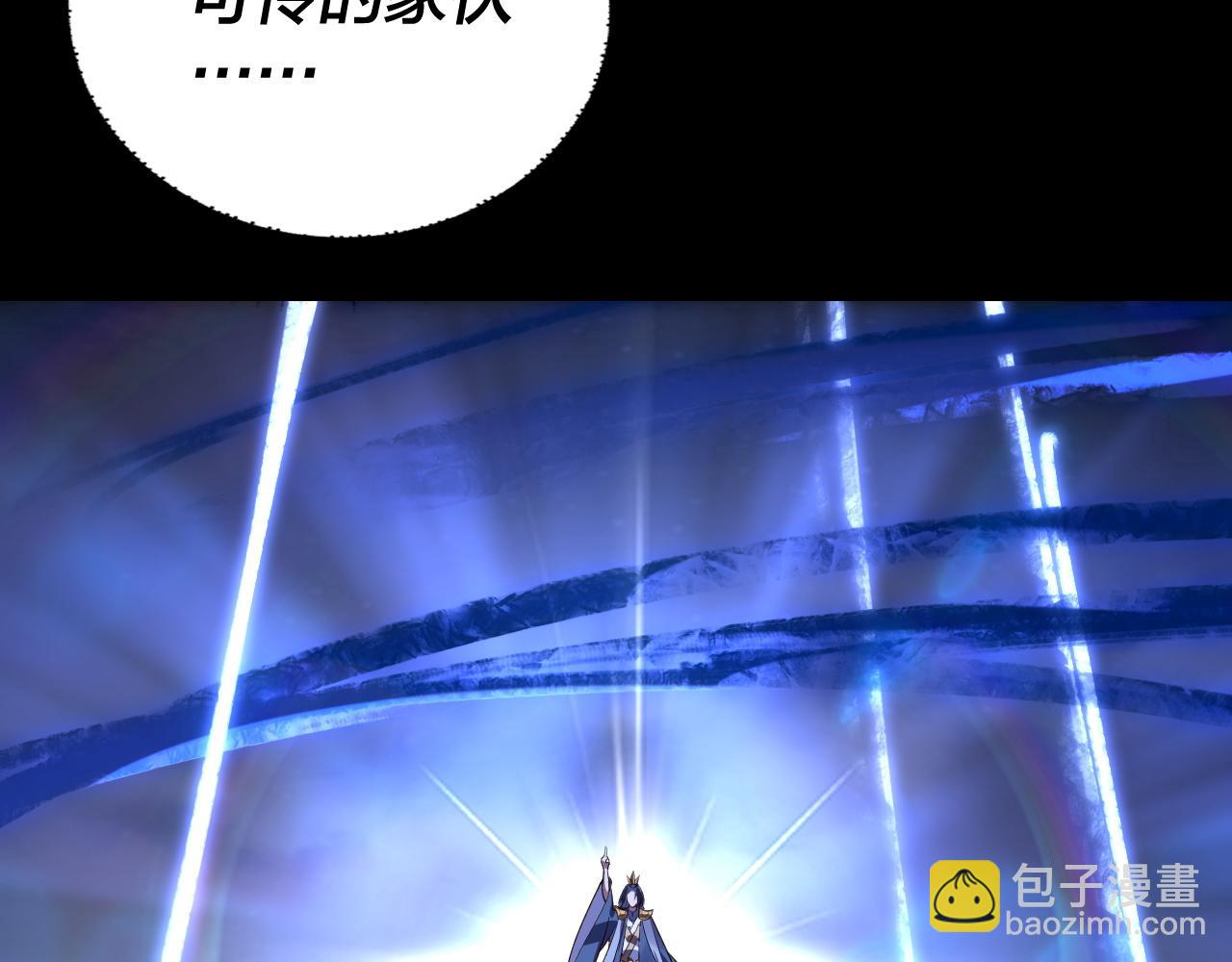 《我！天命大反派（隔周双更）》第144话 控制唐婉 第33页
