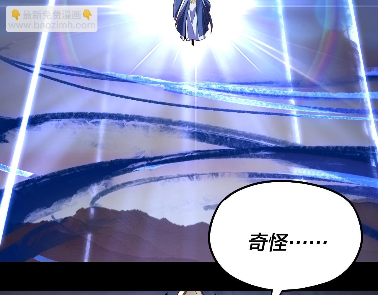 《我！天命大反派（隔周双更）》第144话 控制唐婉 第34页