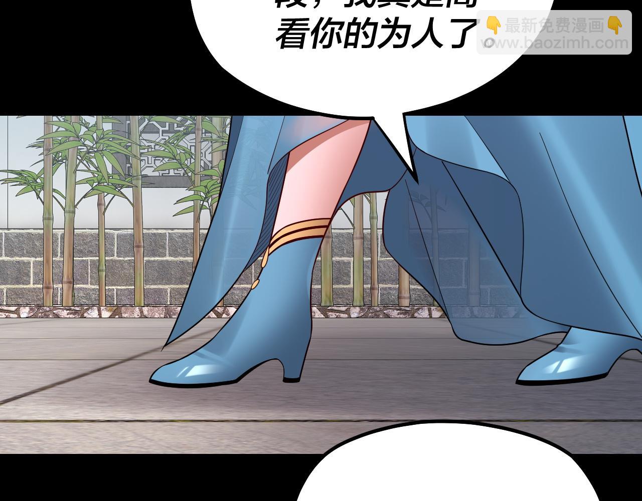 《我！天命大反派（隔周双更）》第144话 控制唐婉 第37页