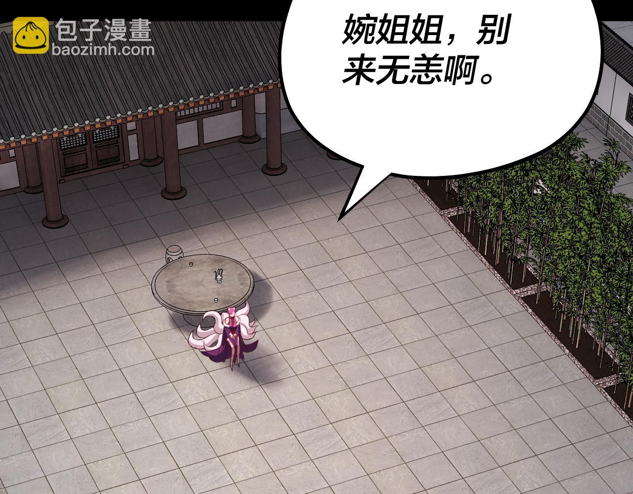 《我！天命大反派（隔周双更）》第144话 控制唐婉 第38页