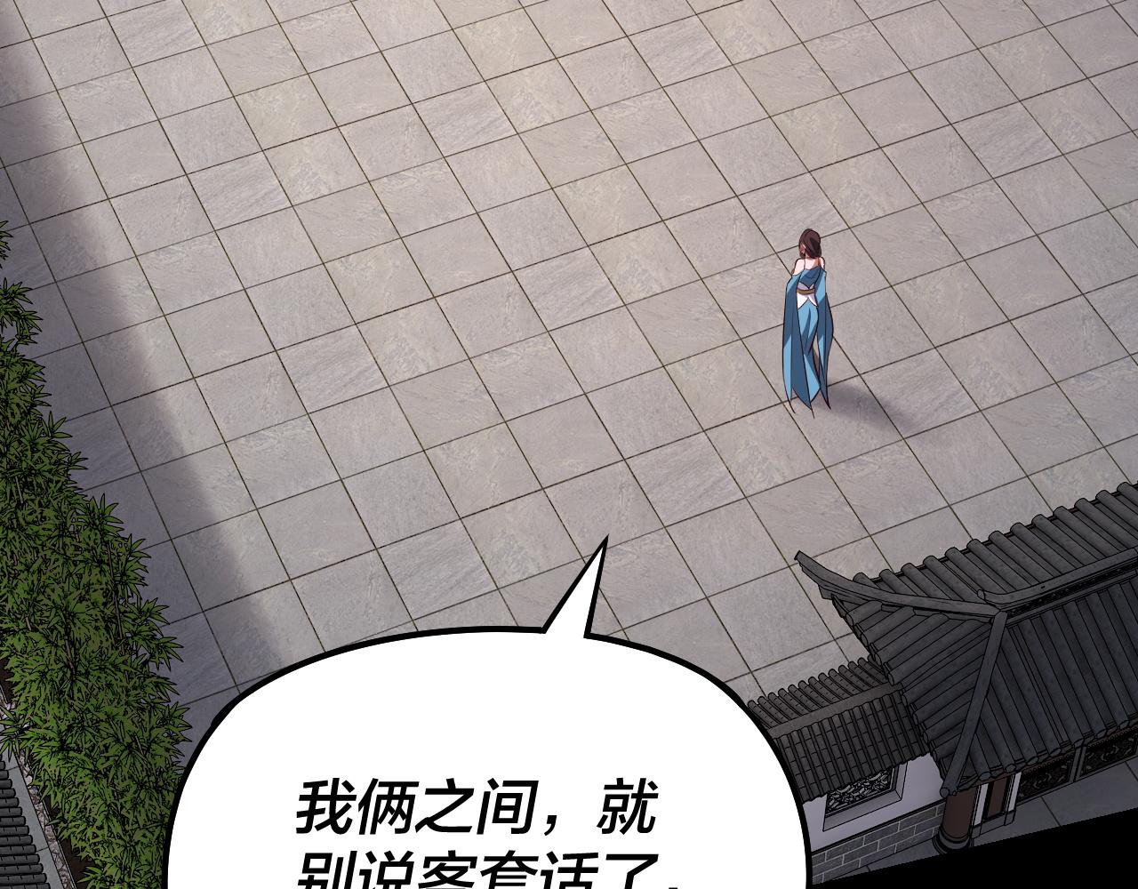 《我！天命大反派（隔周双更）》第144话 控制唐婉 第39页