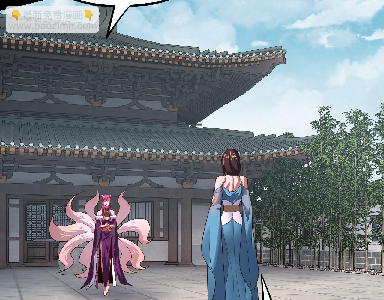 《我！天命大反派（隔周双更）》第144话 控制唐婉 第41页