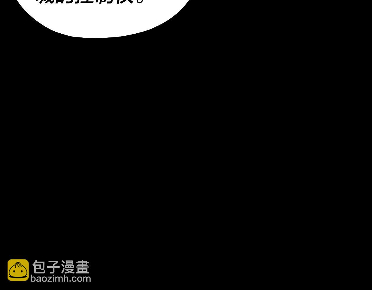 《我！天命大反派（隔周双更）》第144话 控制唐婉 第43页