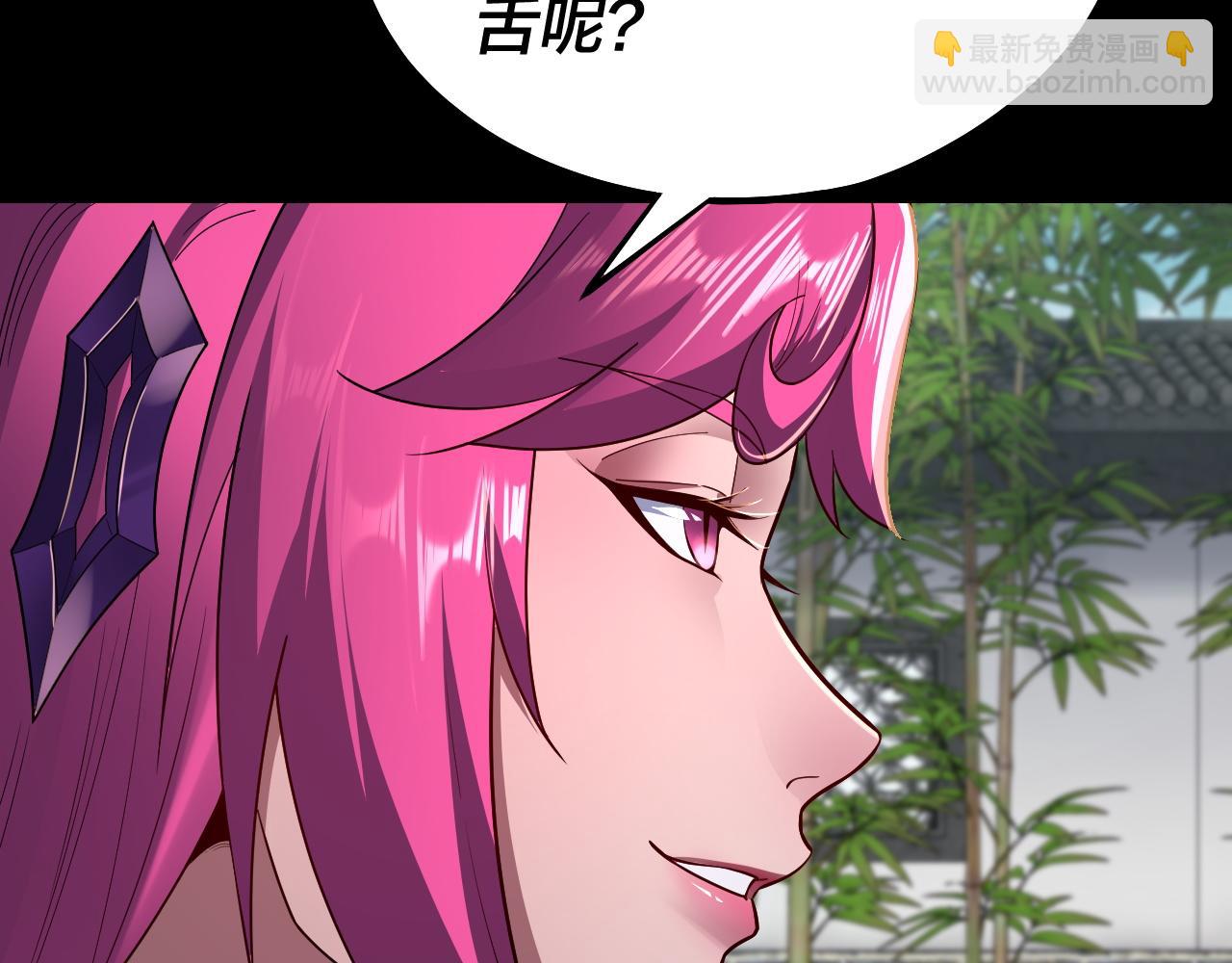 《我！天命大反派（隔周双更）》第144话 控制唐婉 第46页