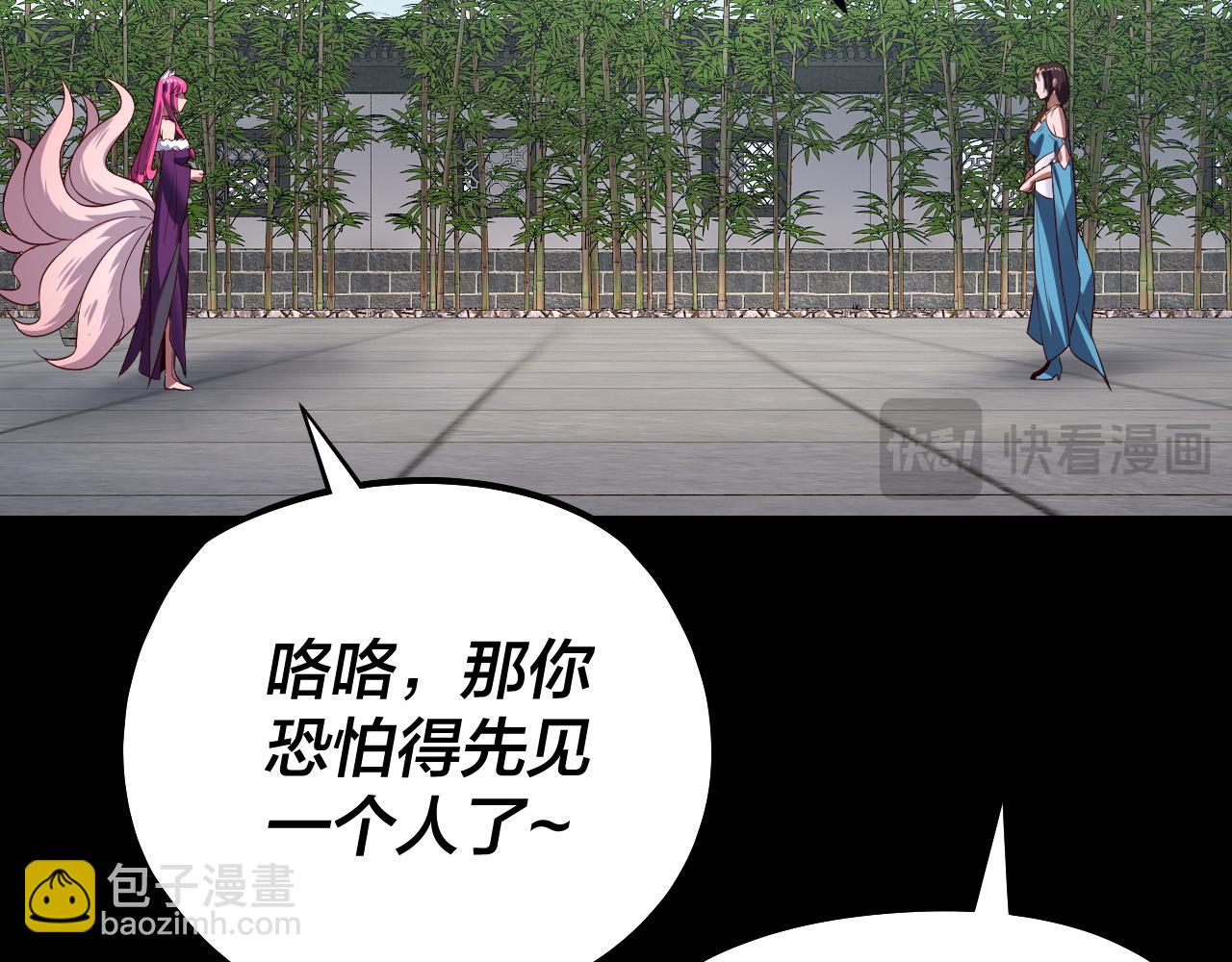 《我！天命大反派（隔周双更）》第144话 控制唐婉 第48页