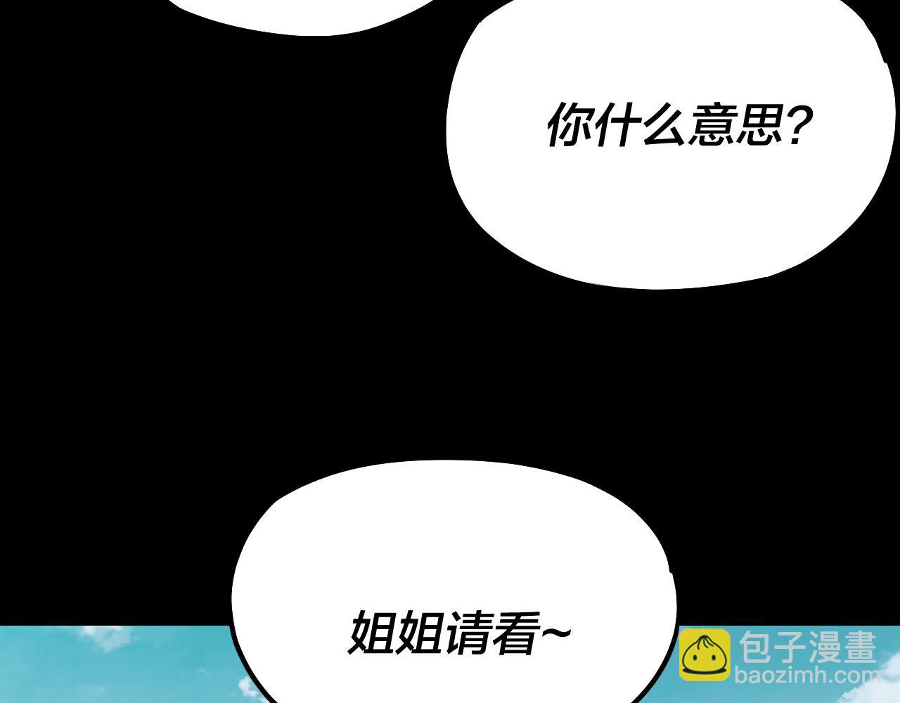 《我！天命大反派（隔周双更）》第144话 控制唐婉 第49页
