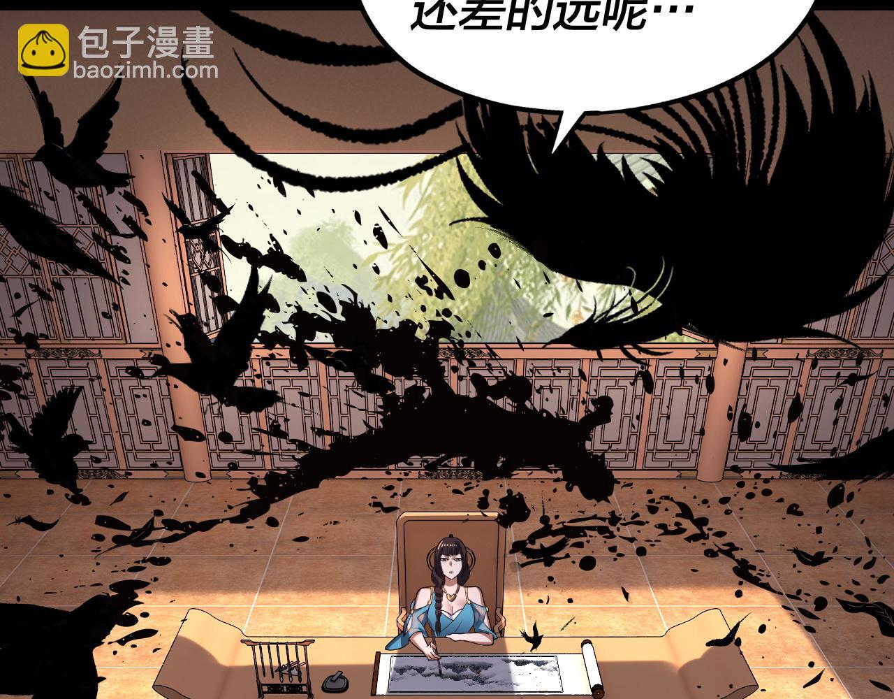 《我！天命大反派（隔周双更）》第144话 控制唐婉 第9页