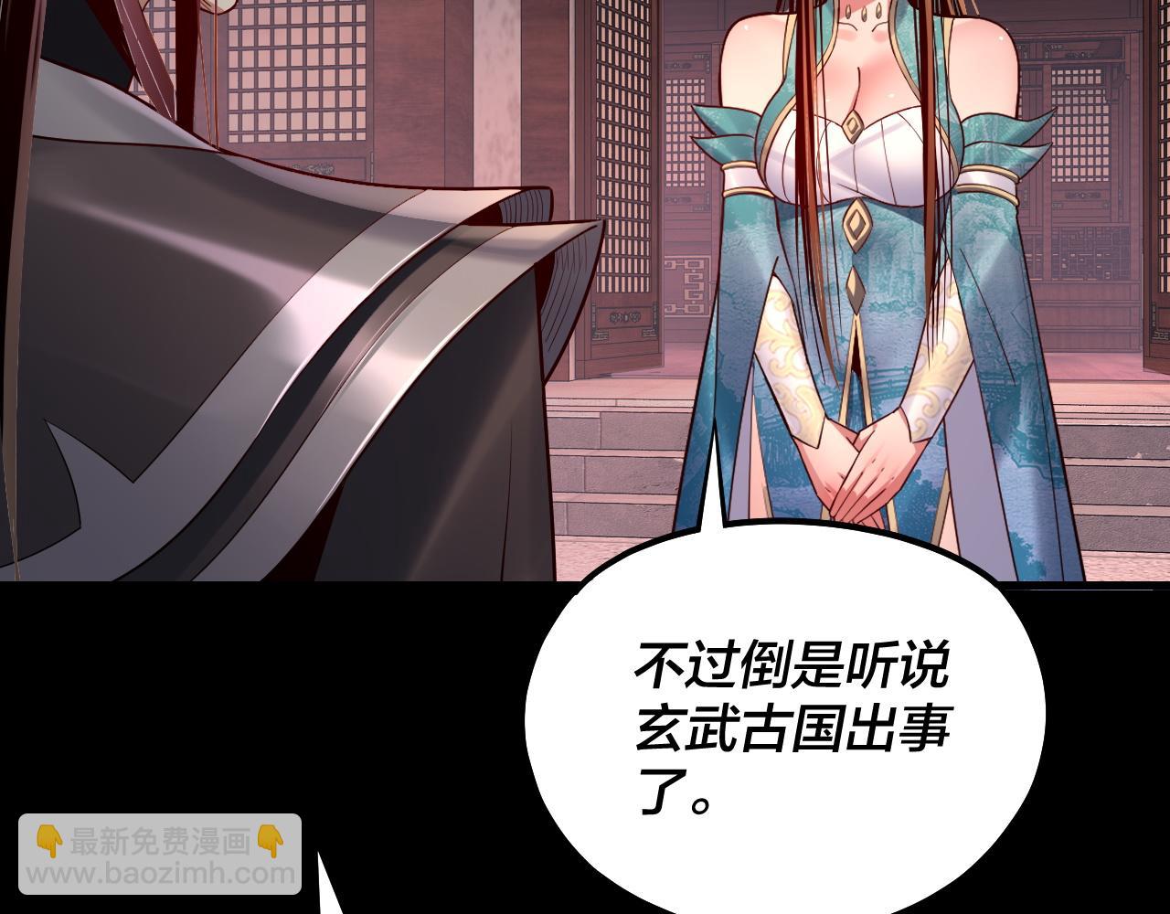《我！天命大反派（隔周双更）》第145话 天都绿了 第10页