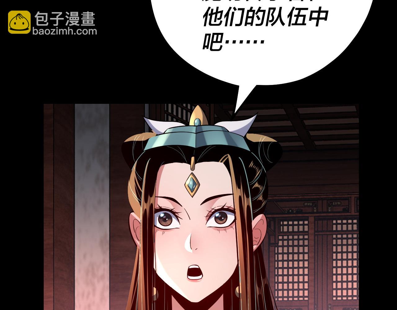 《我！天命大反派（隔周双更）》第145话 天都绿了 第12页