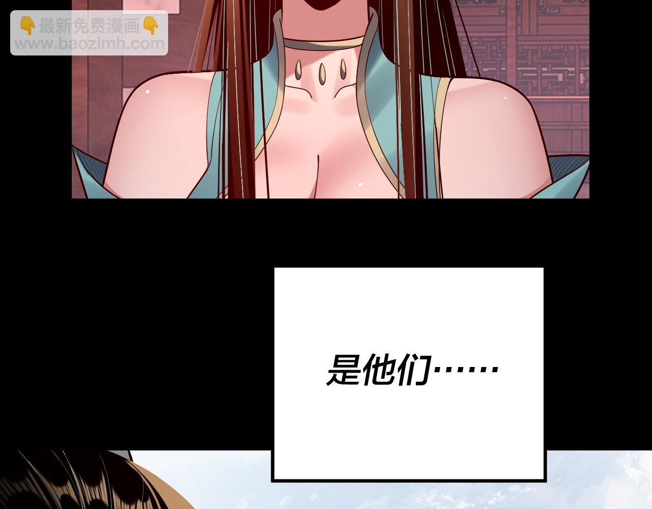 《我！天命大反派（隔周双更）》第145话 天都绿了 第13页