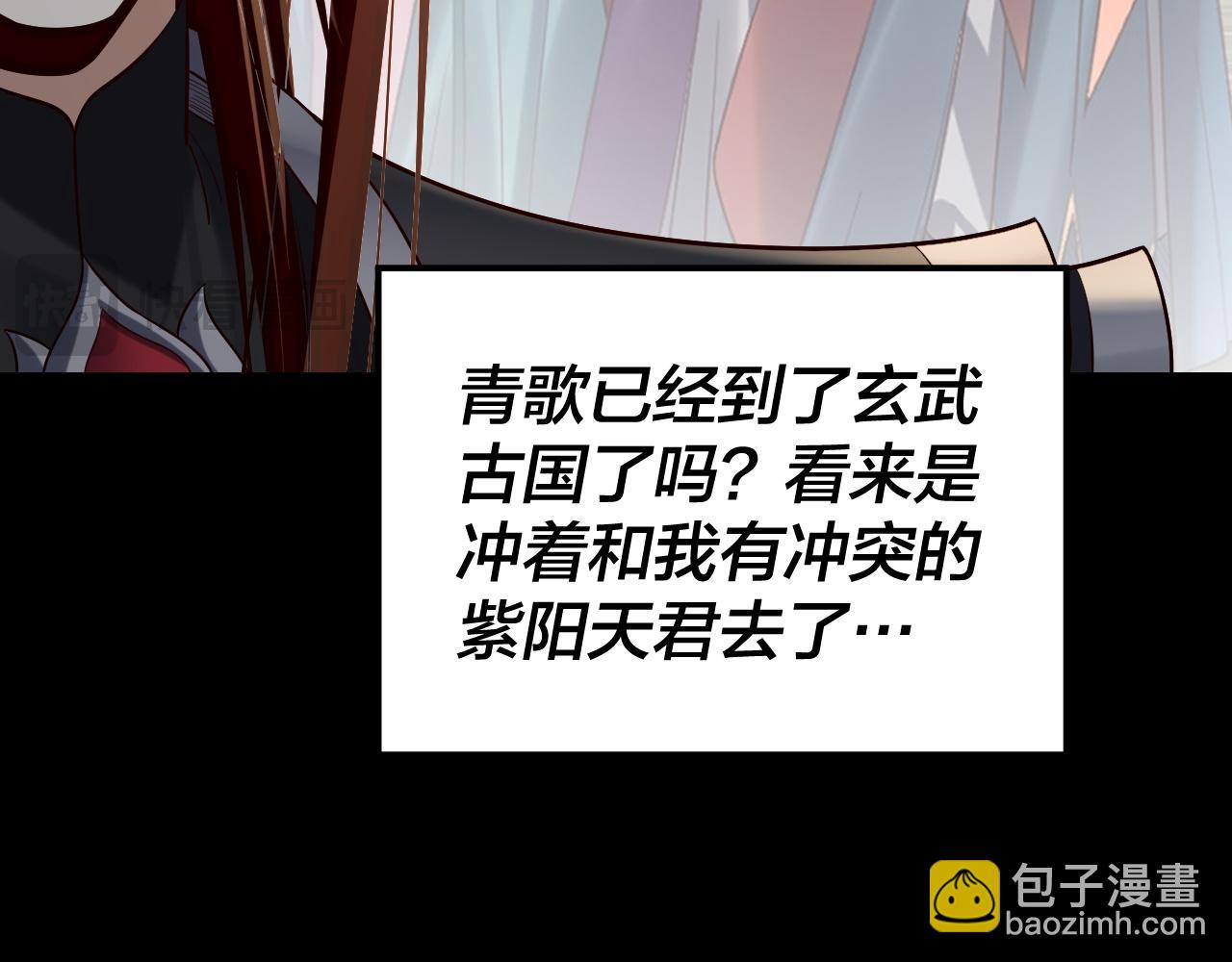 《我！天命大反派（隔周双更）》第145话 天都绿了 第15页