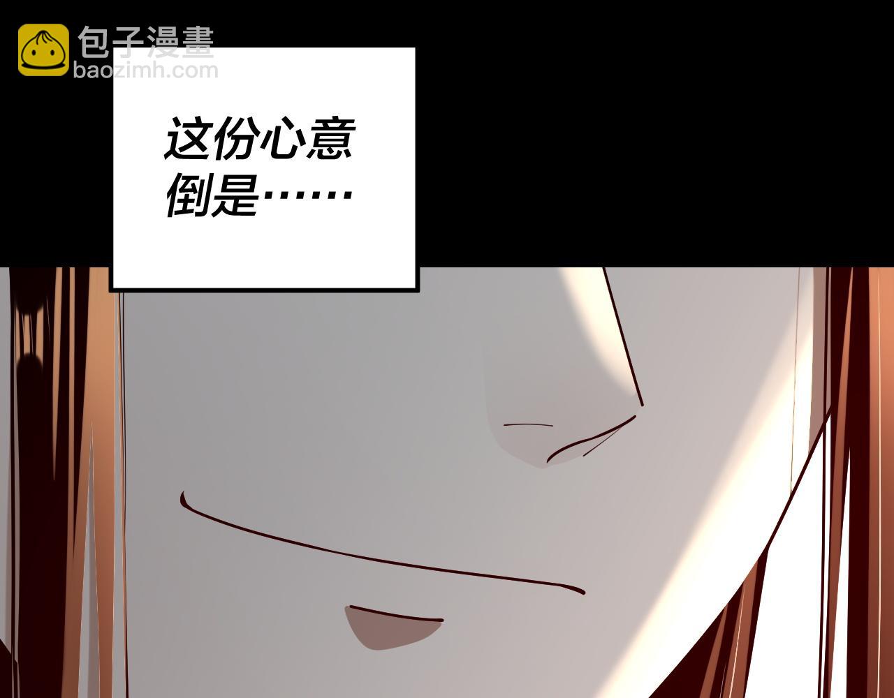 《我！天命大反派（隔周双更）》第145话 天都绿了 第16页