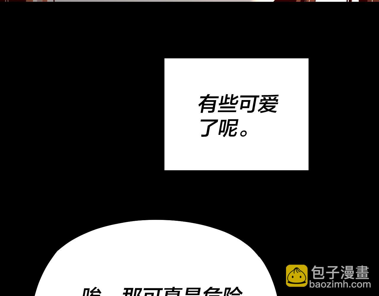 《我！天命大反派（隔周双更）》第145话 天都绿了 第17页
