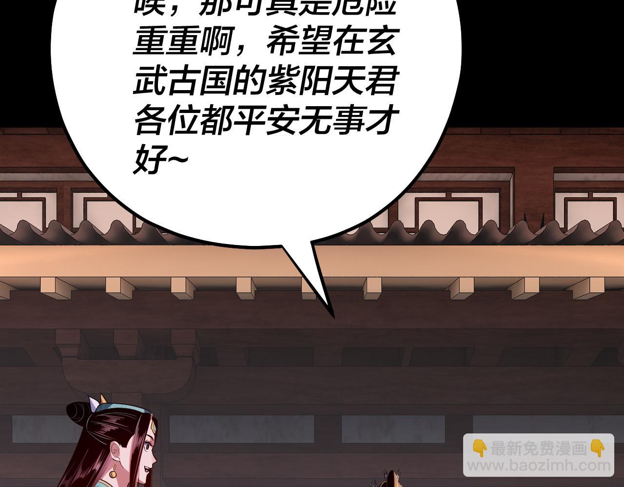 《我！天命大反派（隔周双更）》第145话 天都绿了 第18页
