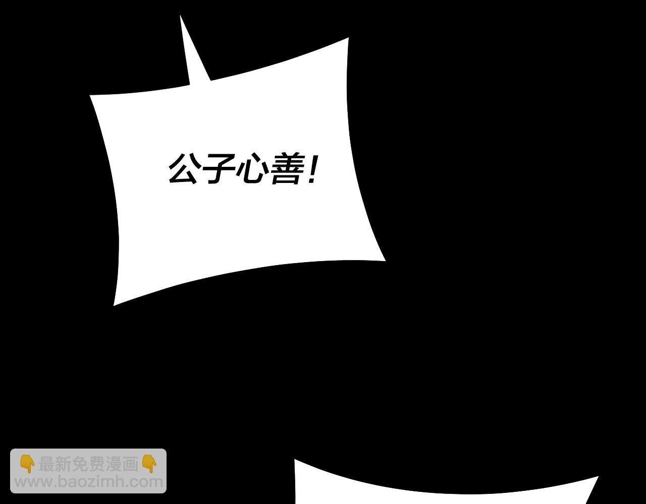 《我！天命大反派（隔周双更）》第145话 天都绿了 第20页