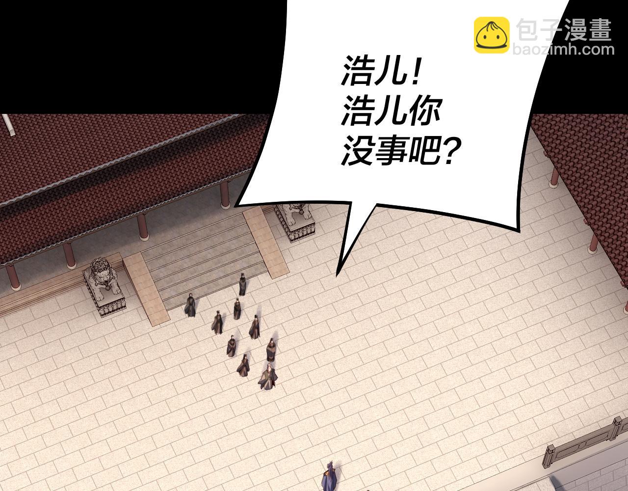 《我！天命大反派（隔周双更）》第145话 天都绿了 第21页