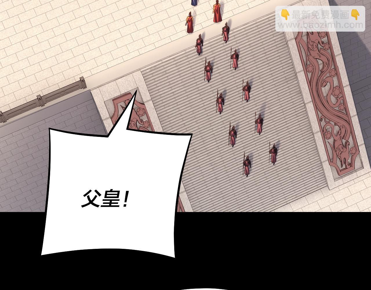 《我！天命大反派（隔周双更）》第145话 天都绿了 第22页