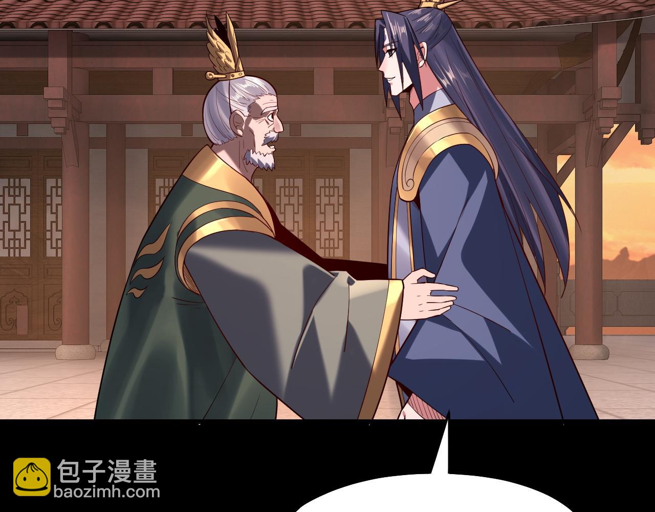 《我！天命大反派（隔周双更）》第145话 天都绿了 第24页