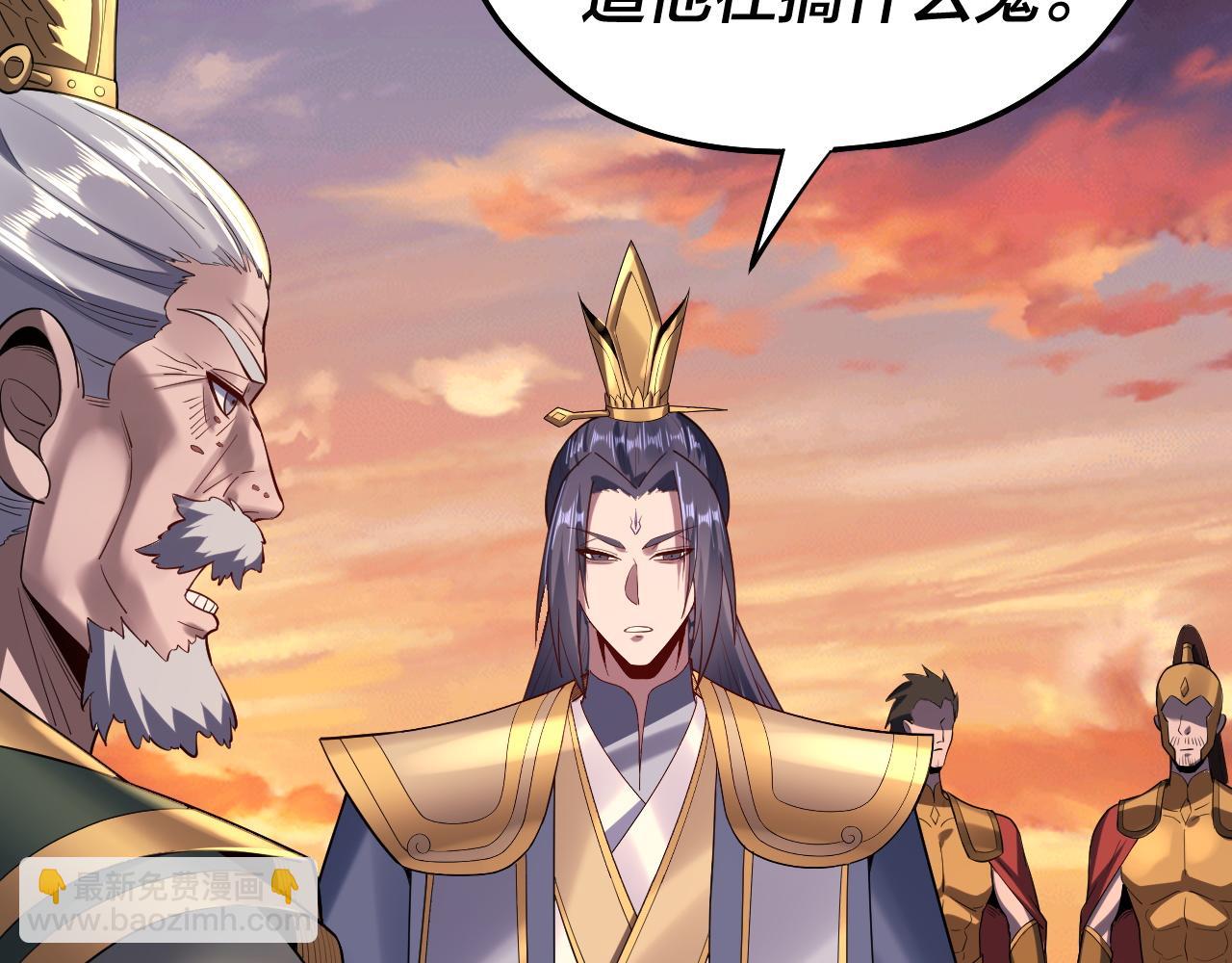 《我！天命大反派（隔周双更）》第145话 天都绿了 第29页
