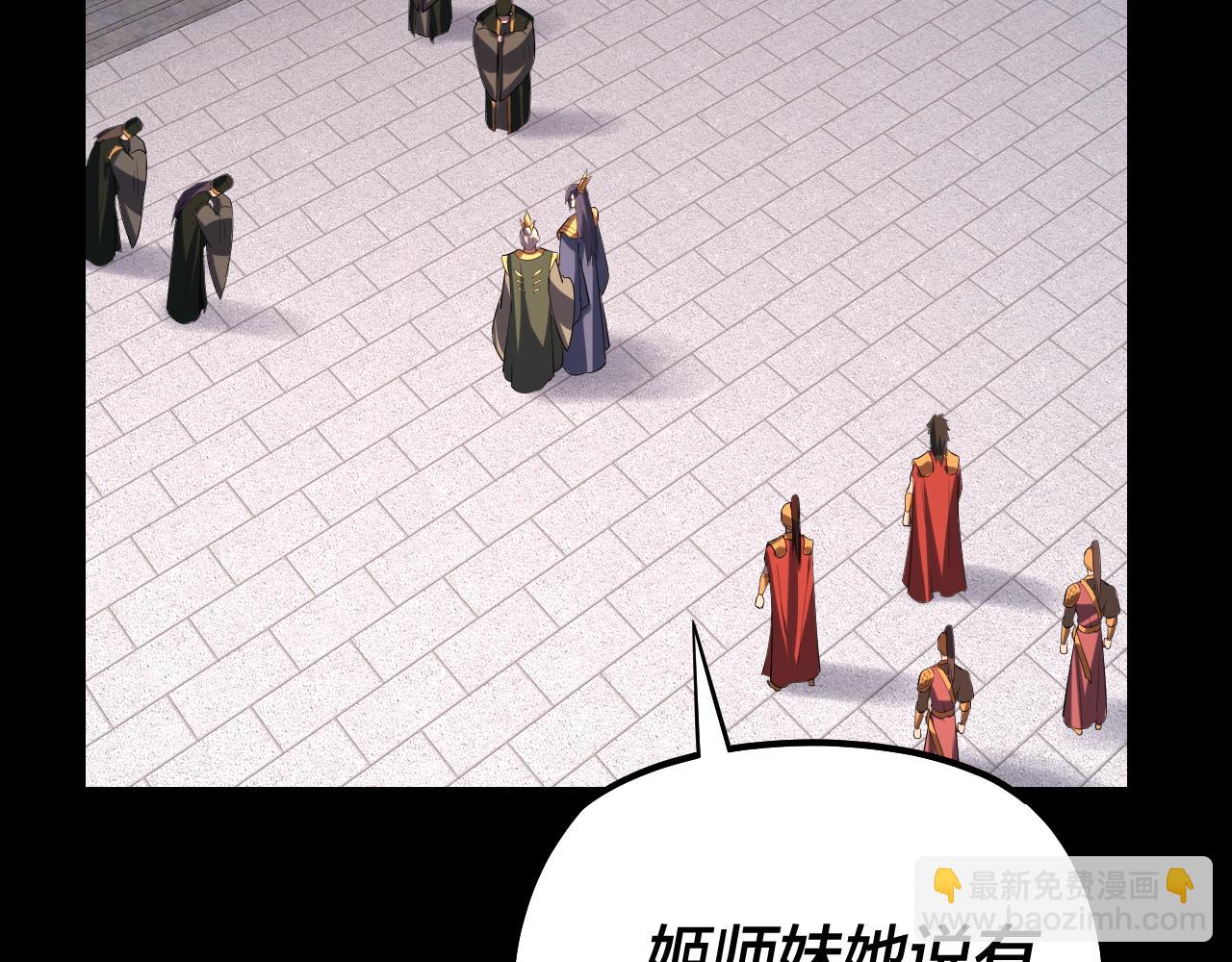《我！天命大反派（隔周双更）》第145话 天都绿了 第32页