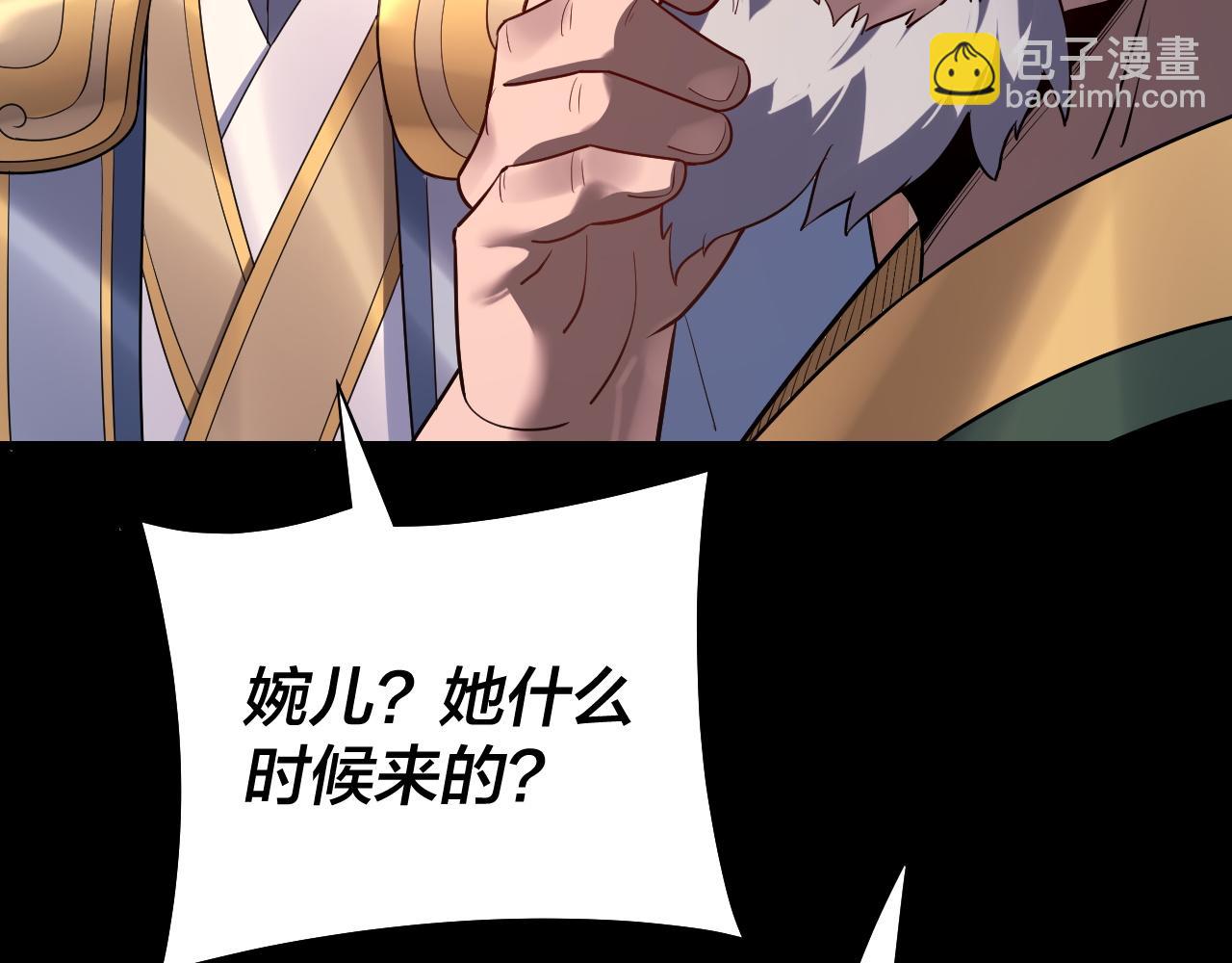 《我！天命大反派（隔周双更）》第145话 天都绿了 第35页