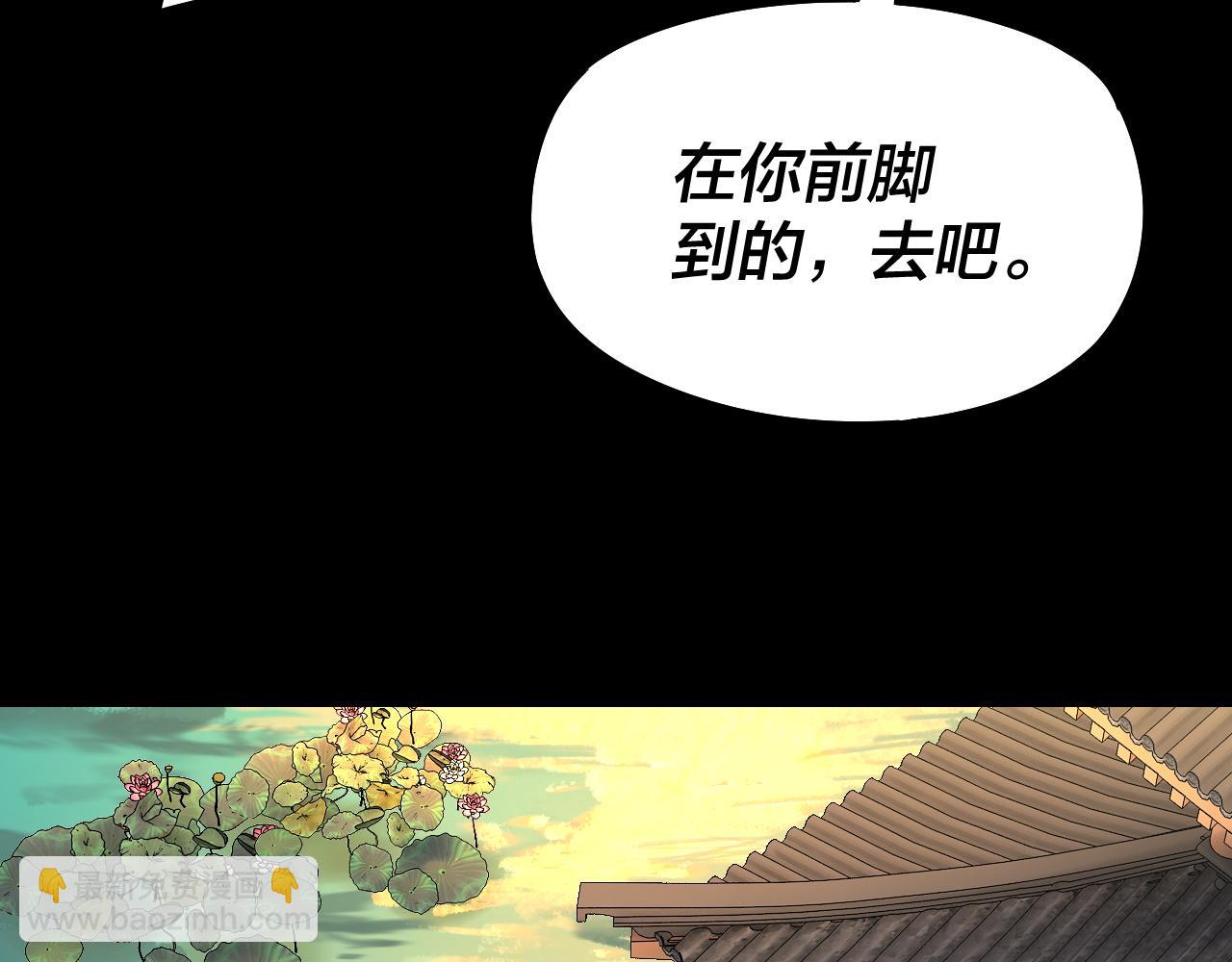 《我！天命大反派（隔周双更）》第145话 天都绿了 第36页
