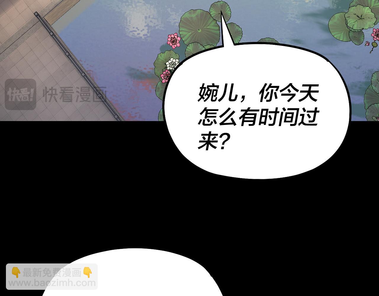 《我！天命大反派（隔周双更）》第145话 天都绿了 第39页